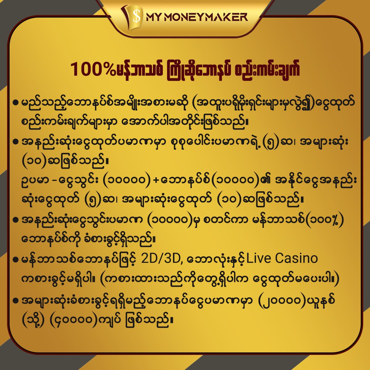 100 percent welcome.jpg